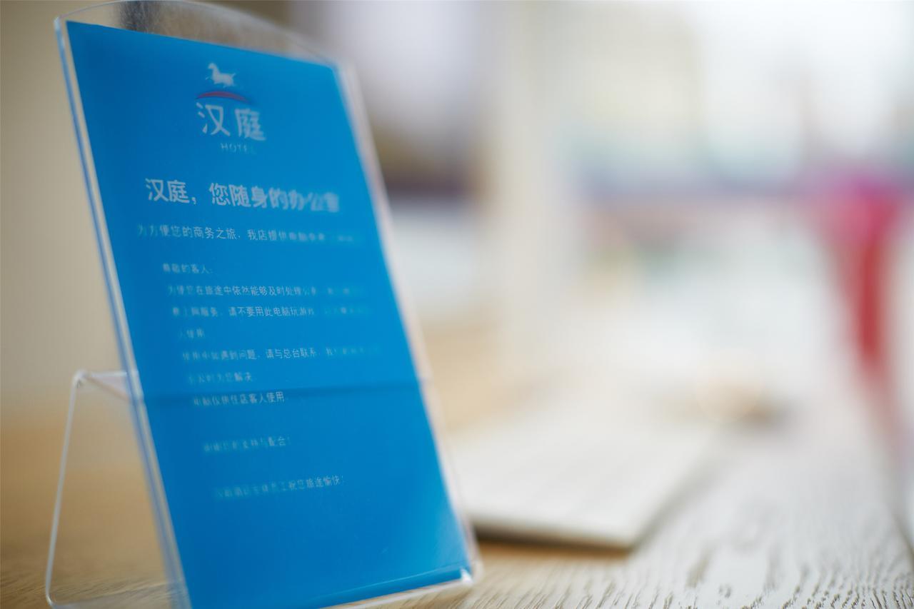 汉庭枣庄台儿庄古城酒店 Yanzibu 外观 照片